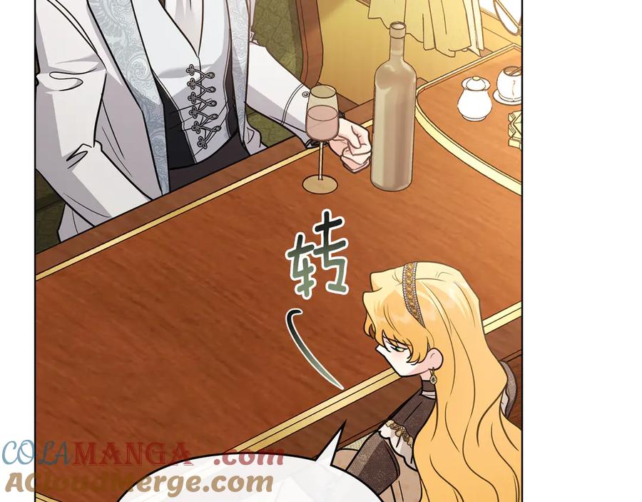 《公爵大人，请别太靠近》第100话 我要迎娶你 第89页