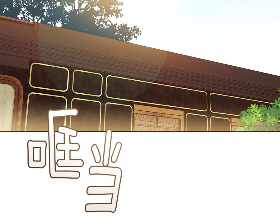 《公爵大人，请别太靠近》第100话 我要迎娶你 第75页