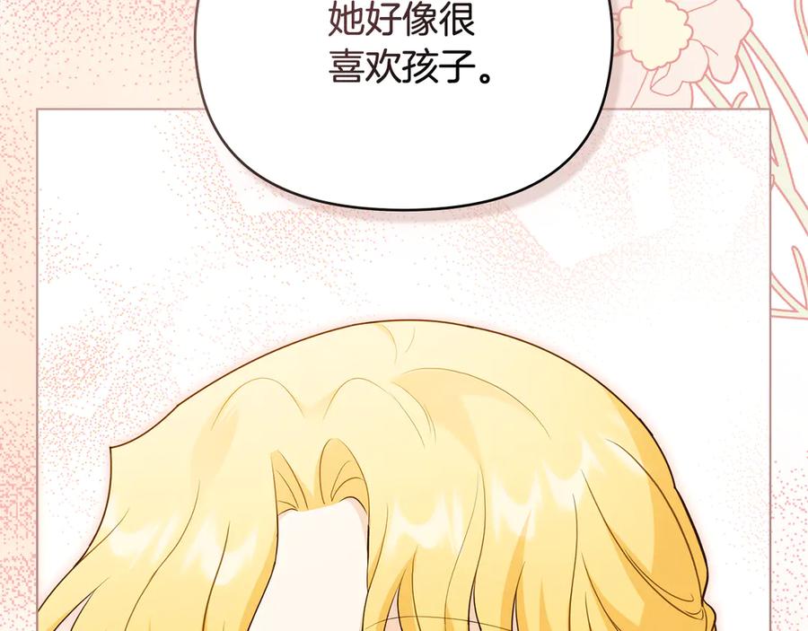 《公爵大人，请别太靠近》第104话 另选大公妃 第40页