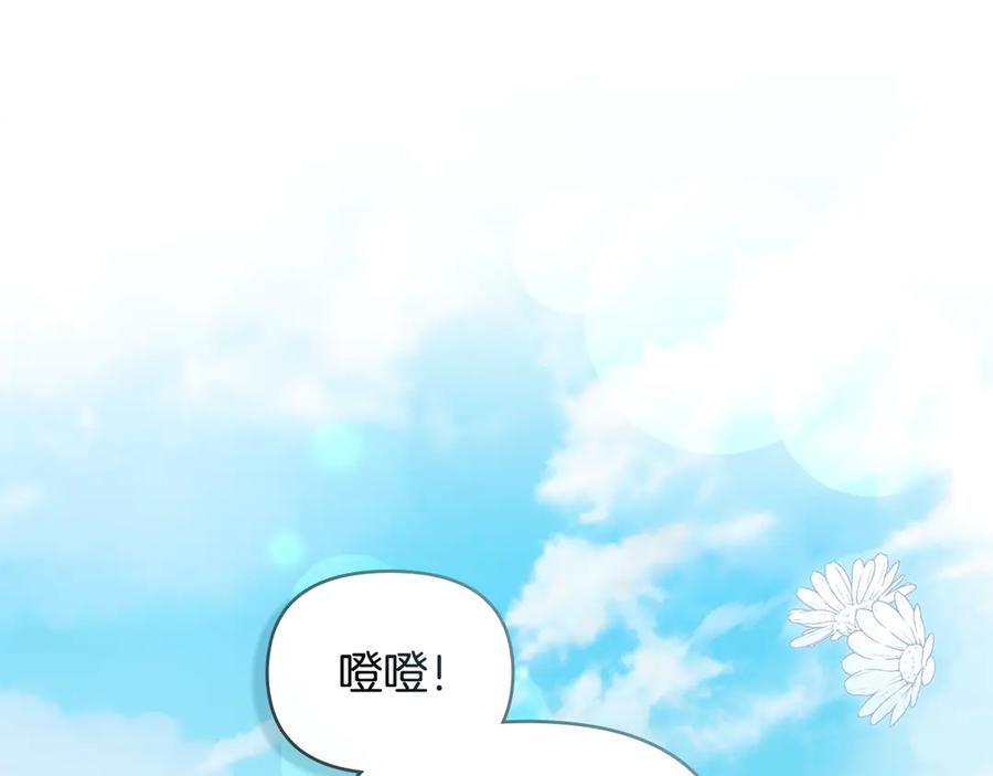 《公爵大人，请别太靠近》第104话 另选大公妃 第27页