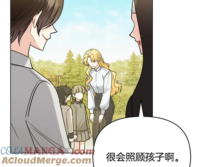 《公爵大人，请别太靠近》第104话 另选大公妃 第33页