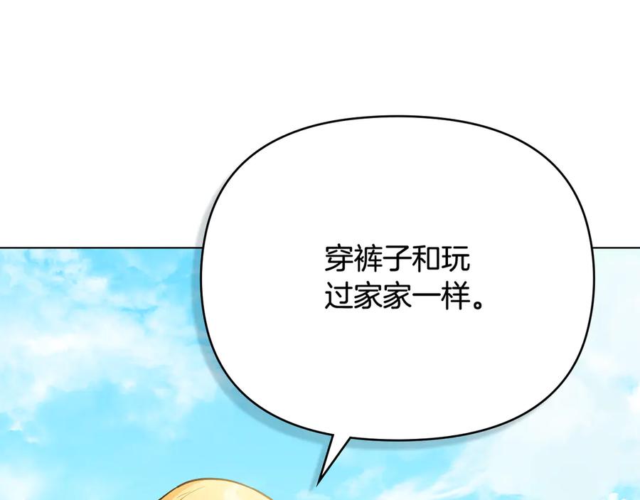 《公爵大人，请别太靠近》第104话 另选大公妃 第12页