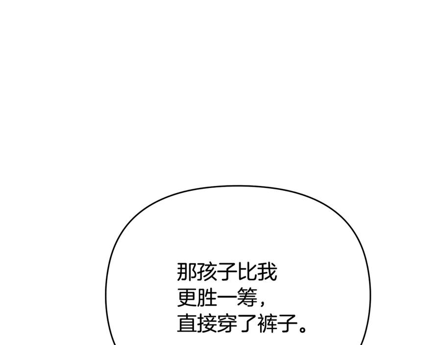 《公爵大人，请别太靠近》第104话 另选大公妃 第48页