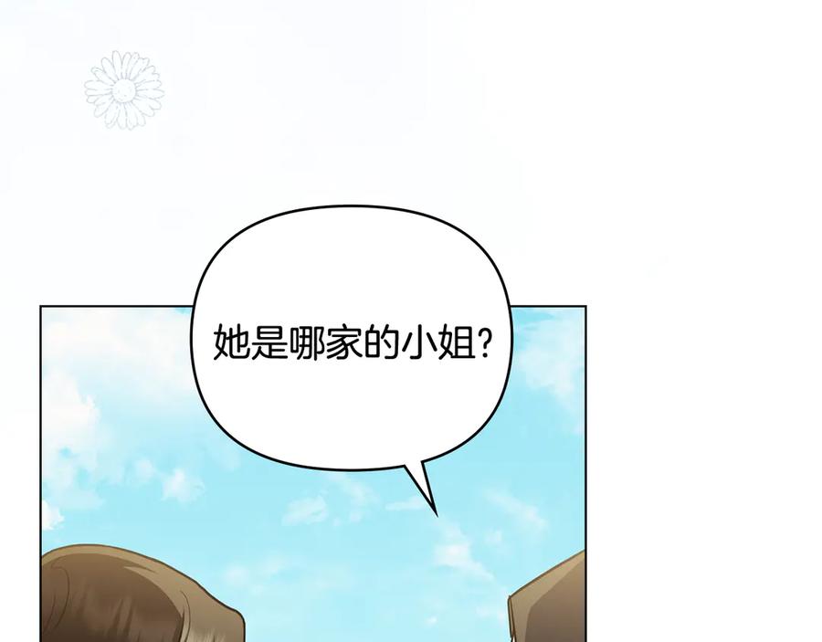 《公爵大人，请别太靠近》第104话 另选大公妃 第32页