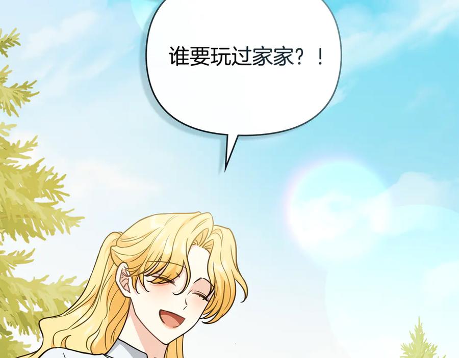 《公爵大人，请别太靠近》第104话 另选大公妃 第28页