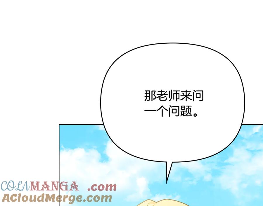 《公爵大人，请别太靠近》第104话 另选大公妃 第5页