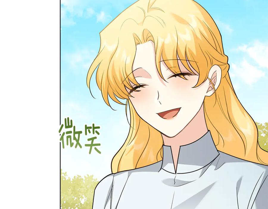 《公爵大人，请别太靠近》第104话 另选大公妃 第6页