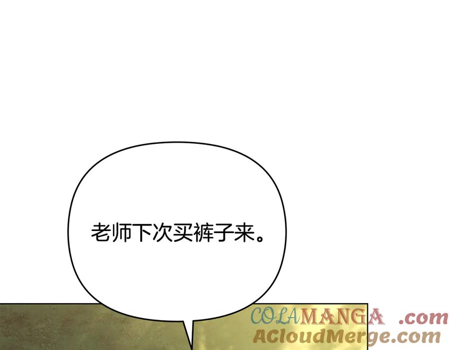 《公爵大人，请别太靠近》第104话 另选大公妃 第25页