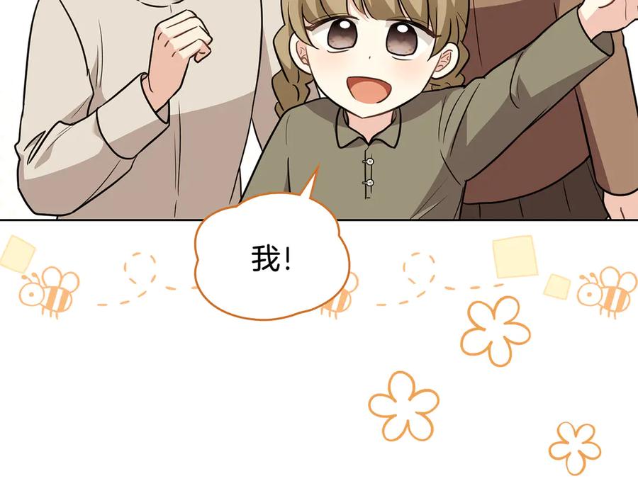 《公爵大人，请别太靠近》第104话 另选大公妃 第10页