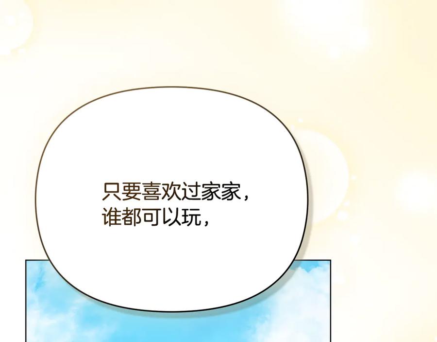 《公爵大人，请别太靠近》第104话 另选大公妃 第15页