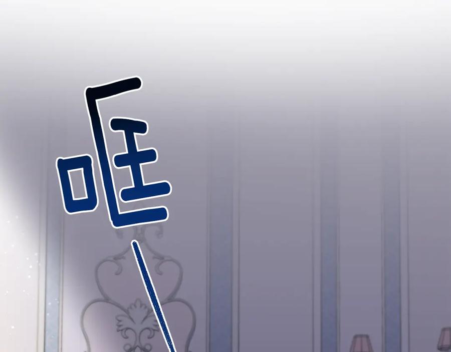 《公爵大人，请别太靠近》第9话 相见的条件 第22页