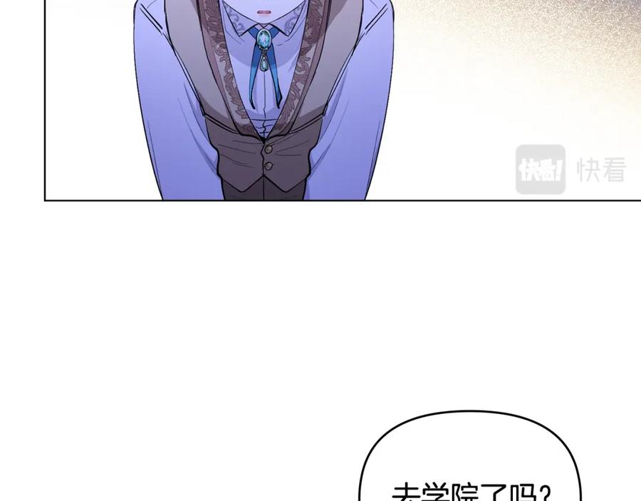 《公爵大人，请别太靠近》第9话 相见的条件 第112页
