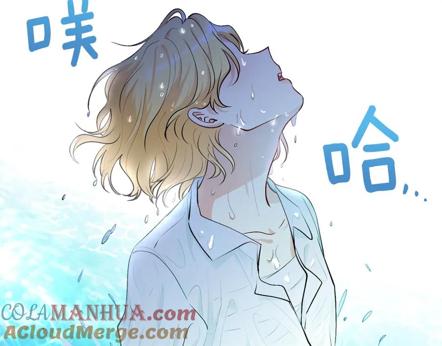 《公爵大人，请别太靠近》第9话 相见的条件 第133页