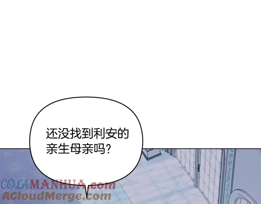 《公爵大人，请别太靠近》第9话 相见的条件 第25页