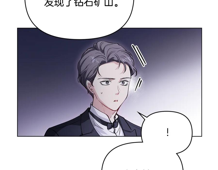 《公爵大人，请别太靠近》第9话 相见的条件 第31页