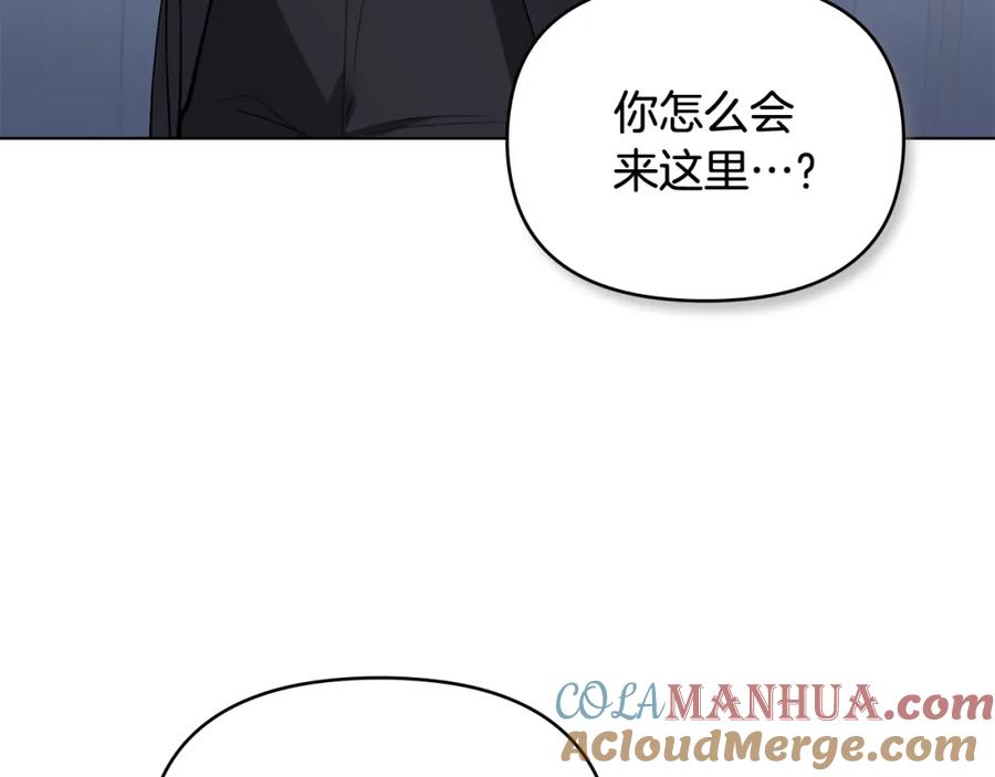 《公爵大人，请别太靠近》第9话 相见的条件 第73页