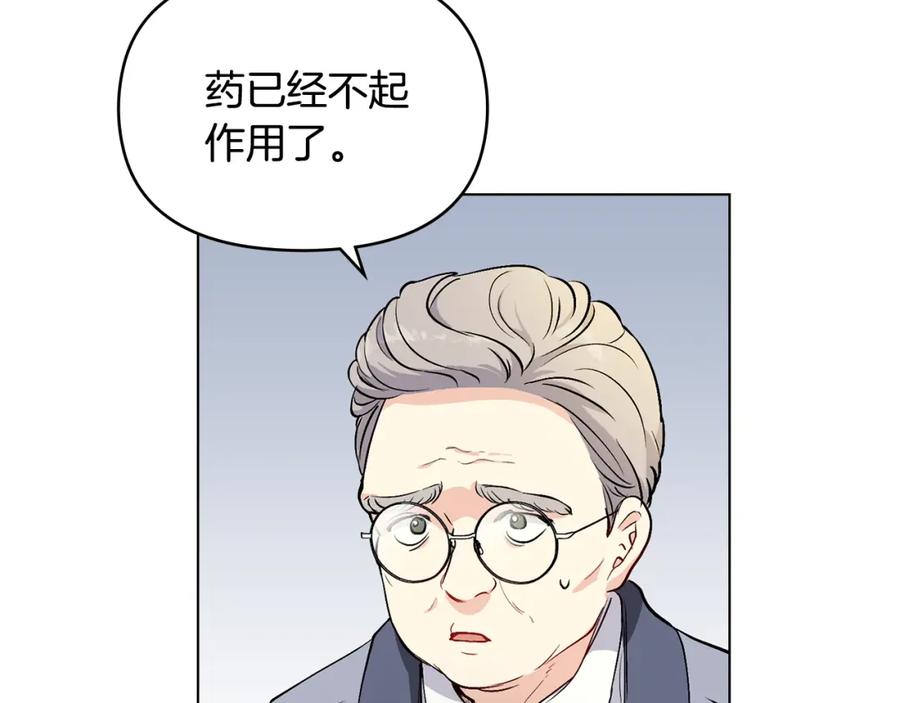 《公爵大人，请别太靠近》第9话 相见的条件 第60页