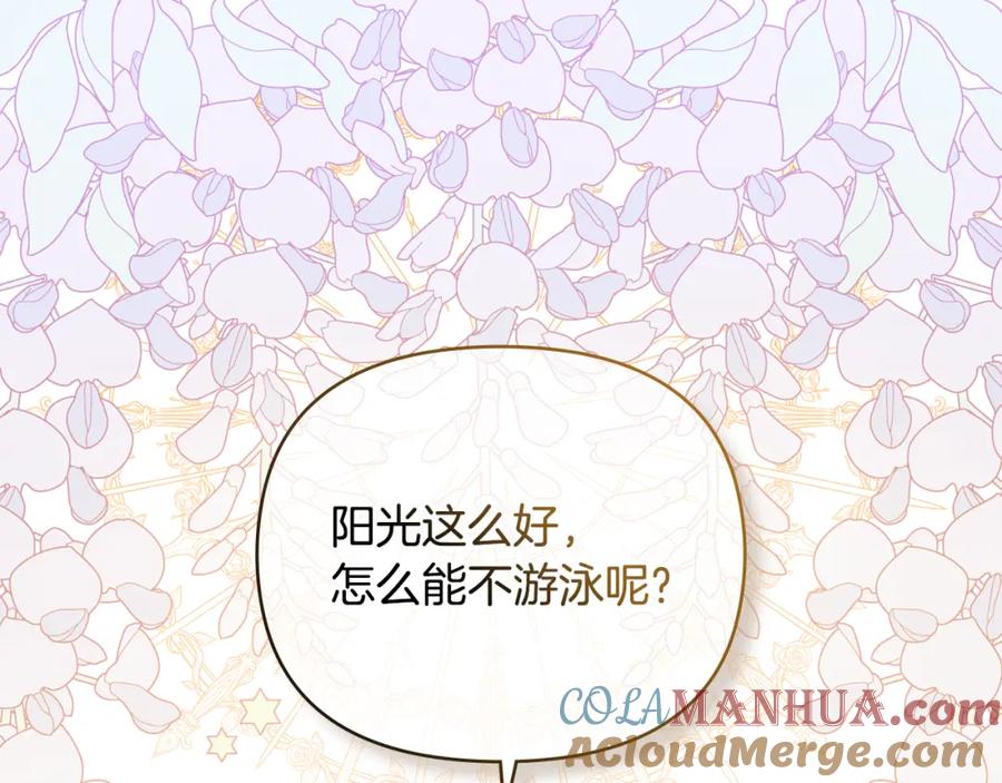 《公爵大人，请别太靠近》第9话 相见的条件 第137页