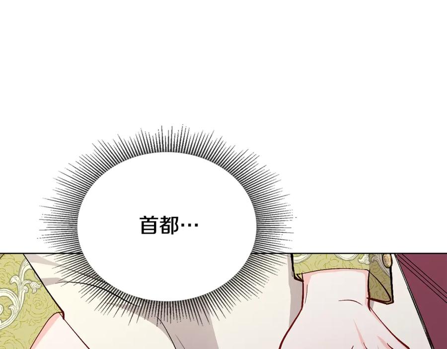 《公爵大人，请别太靠近》第9话 相见的条件 第148页