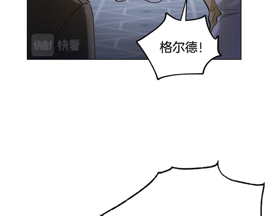 《公爵大人，请别太靠近》第9话 相见的条件 第88页