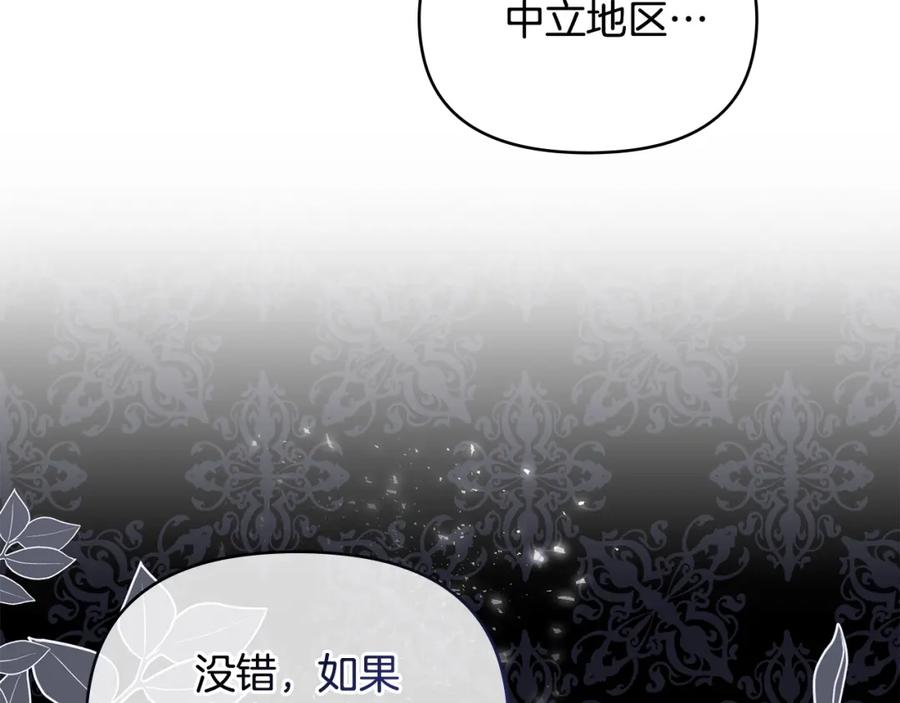 《公爵大人，请别太靠近》第9话 相见的条件 第32页