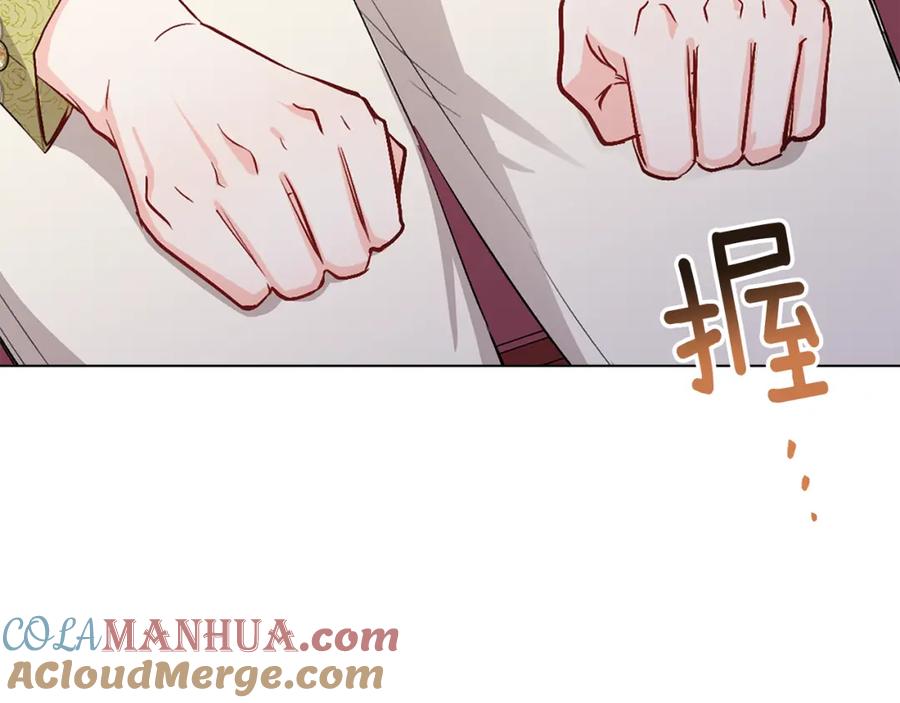 《公爵大人，请别太靠近》第9话 相见的条件 第149页