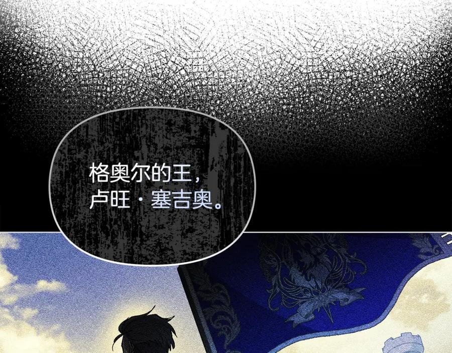 《公爵大人，请别太靠近》第9话 相见的条件 第40页