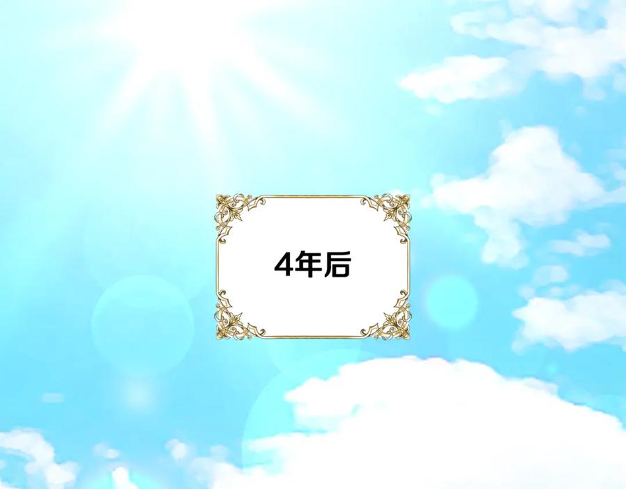 《公爵大人，请别太靠近》第9话 相见的条件 第126页