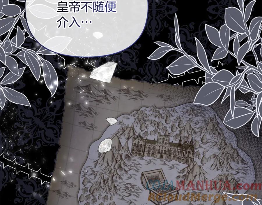 《公爵大人，请别太靠近》第9话 相见的条件 第33页