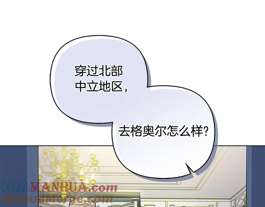 《公爵大人，请别太靠近》第9话 相见的条件 第69页