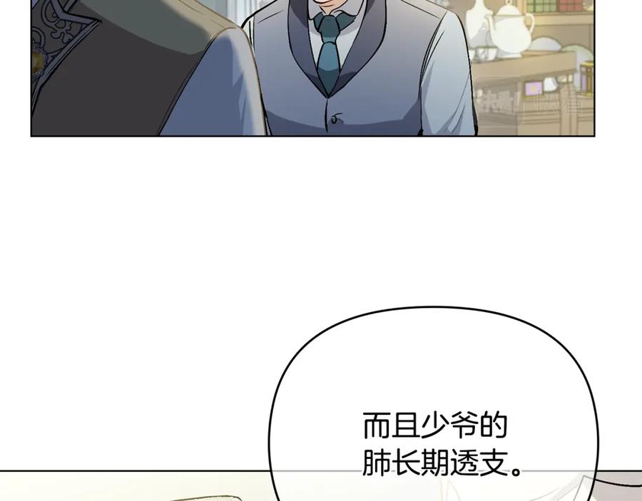 《公爵大人，请别太靠近》第9话 相见的条件 第64页