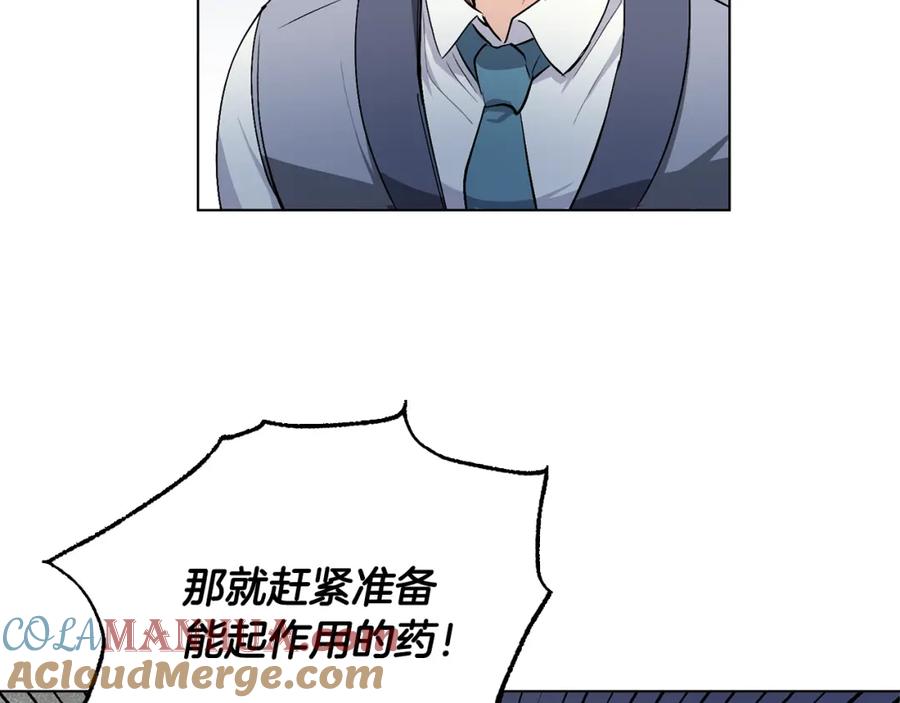 《公爵大人，请别太靠近》第9话 相见的条件 第61页