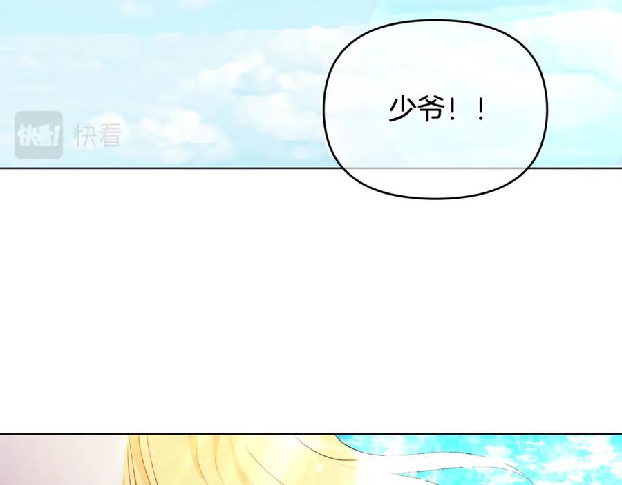 《公爵大人，请别太靠近》第9话 相见的条件 第128页