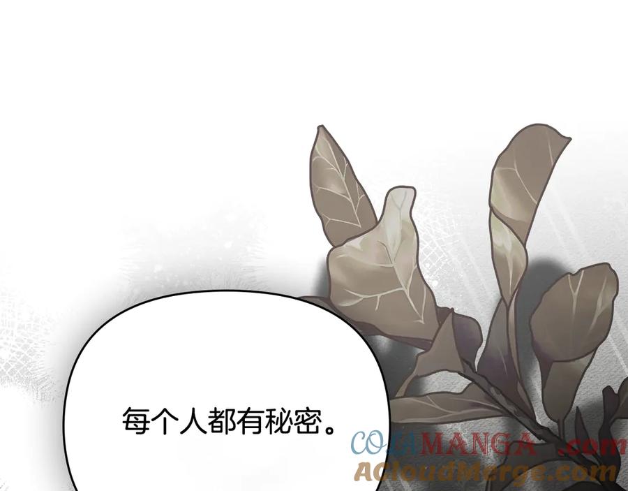《公爵大人，请别太靠近》第105话 证明自己的价值 第25页