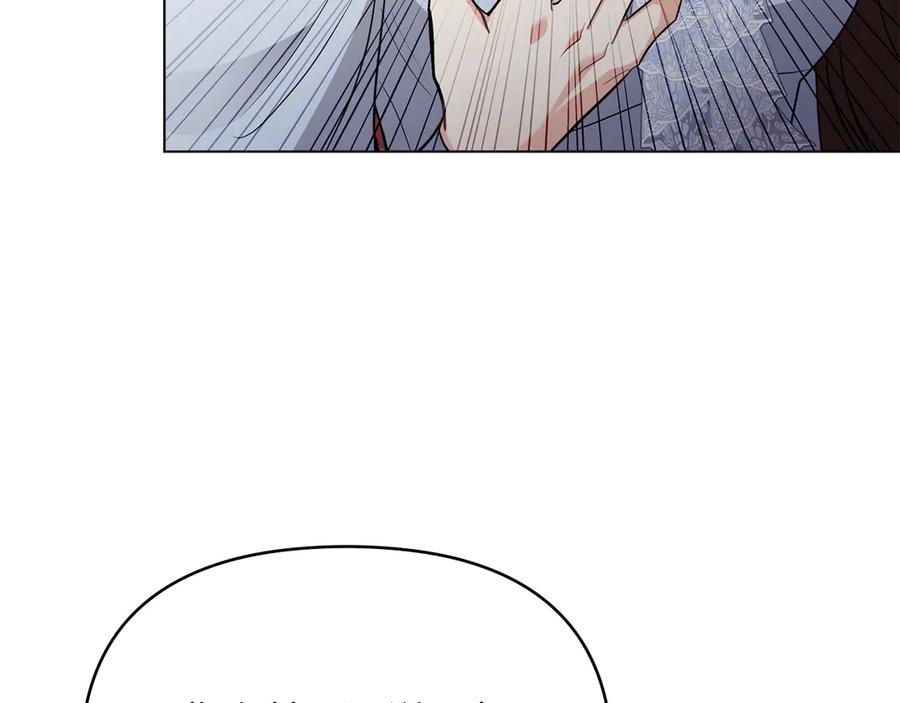 《公爵大人，请别太靠近》第105话 证明自己的价值 第8页