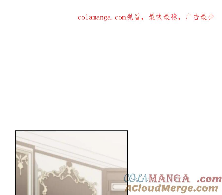 《公爵大人，请别太靠近》第105话 证明自己的价值 第1页