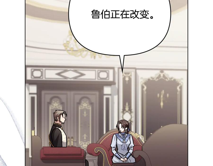 《公爵大人，请别太靠近》第105话 证明自己的价值 第40页