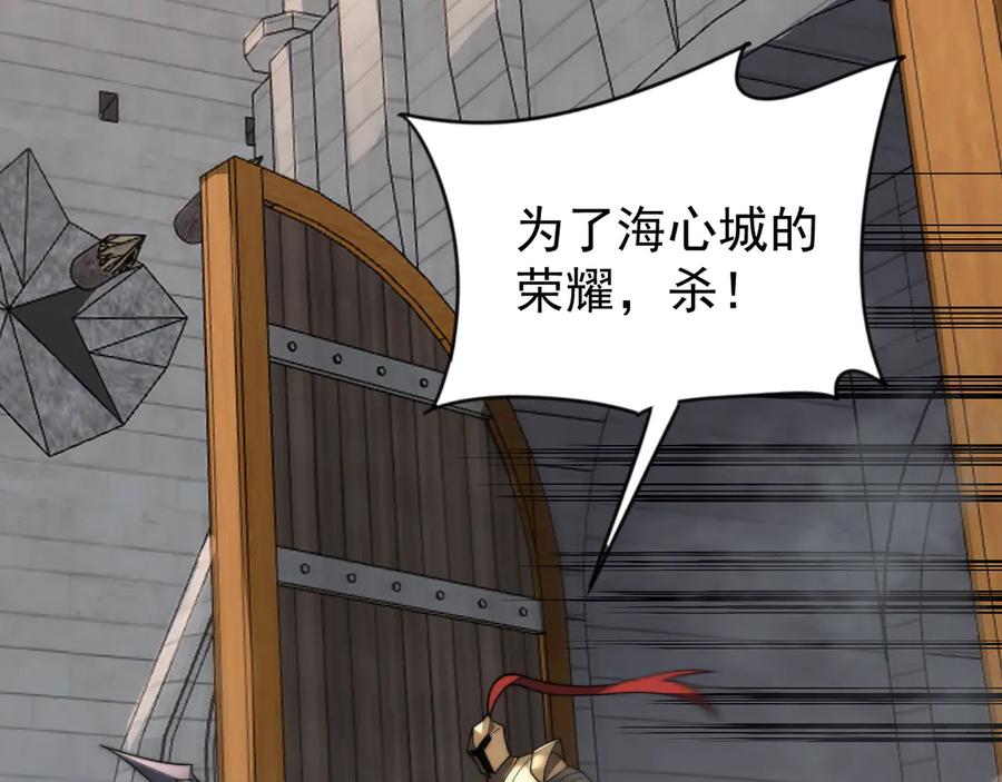 网游：因为太浪，我成了全服公敌！ 第112话 剑神参战 第120页