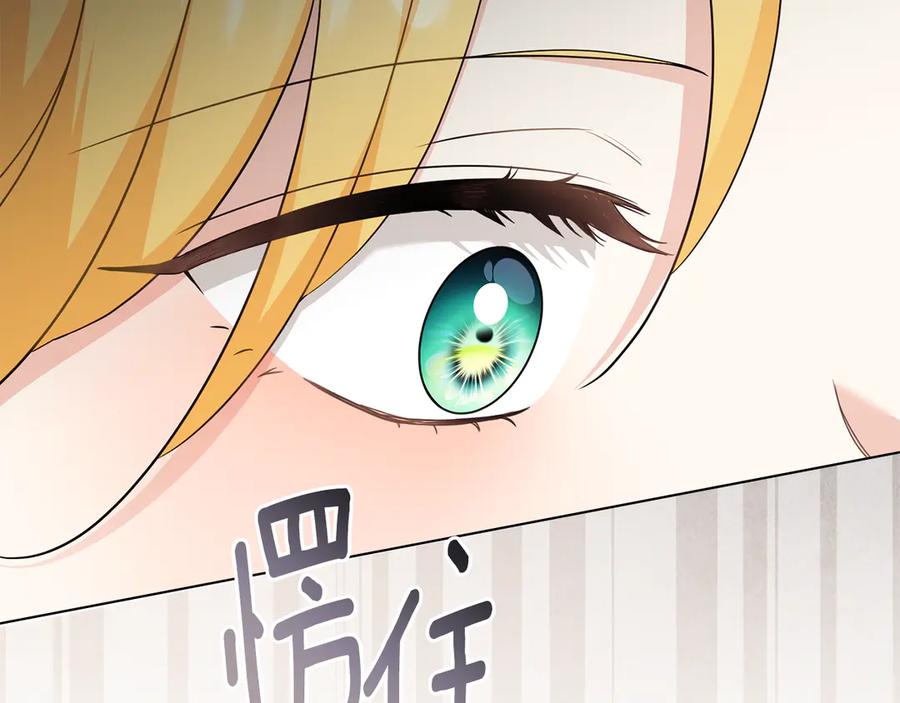 《公爵大人，请别太靠近》第108话 想要新姓氏 第34页
