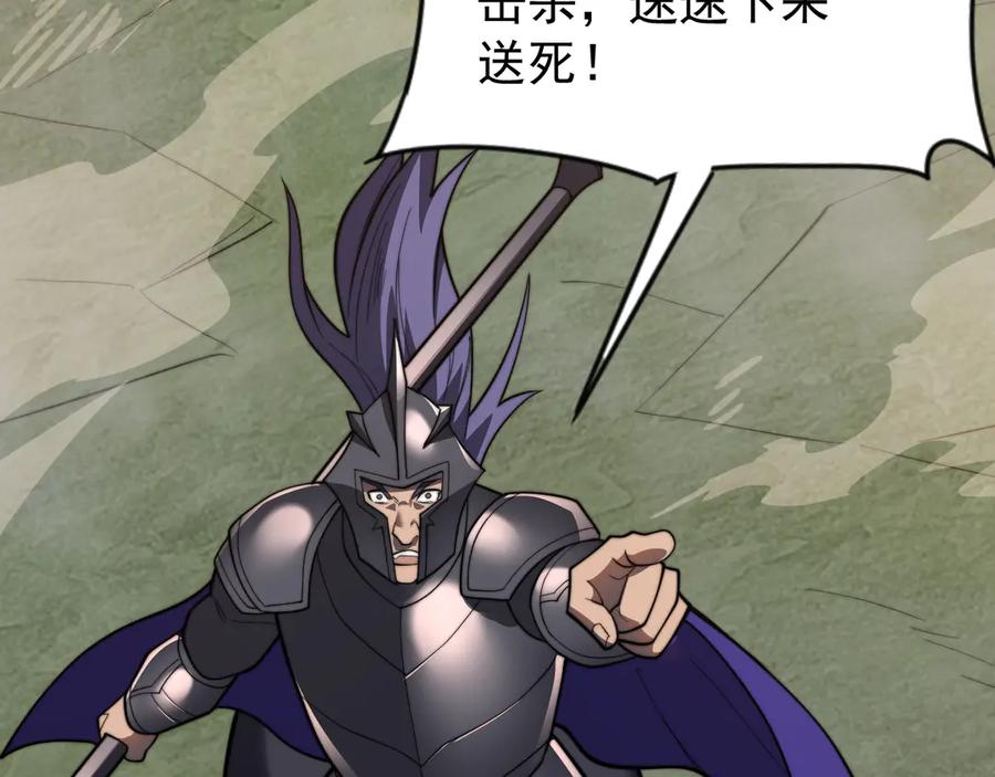 网游：因为太浪，我成了全服公敌！ 第112话 剑神参战 第136页