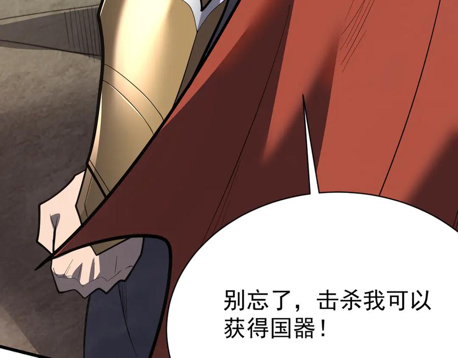 网游：因为太浪，我成了全服公敌！ 第112话 剑神参战 第154页