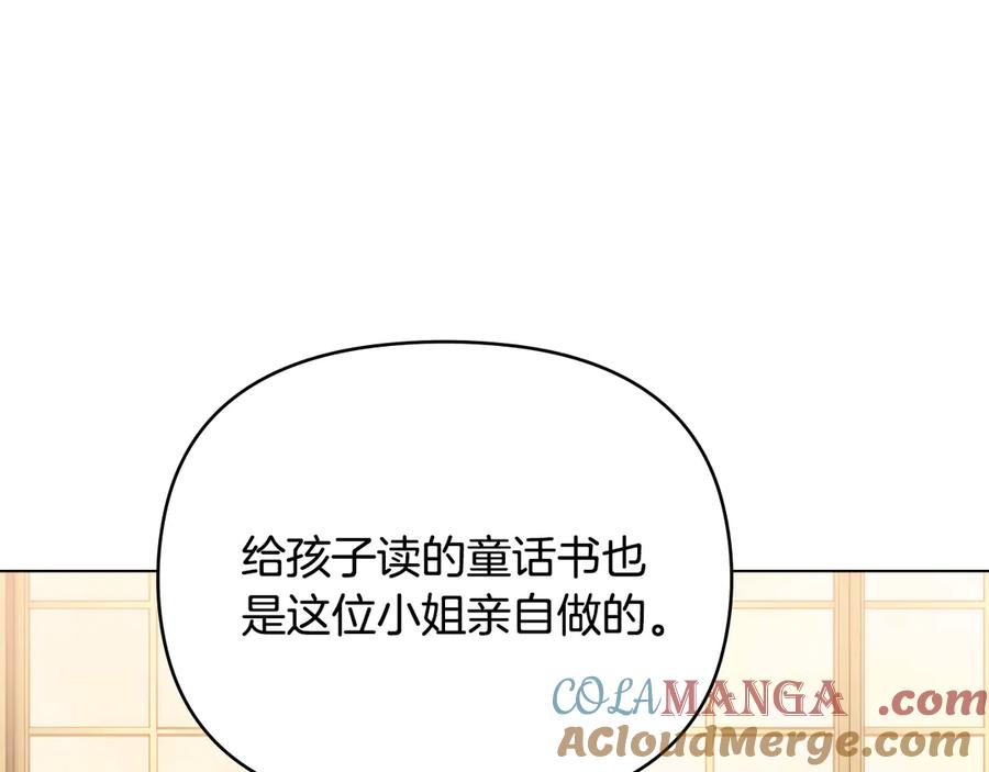 《公爵大人，请别太靠近》第108话 想要新姓氏 第13页