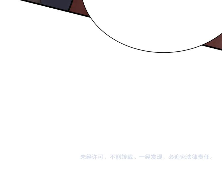 网游：因为太浪，我成了全服公敌！ 第112话 剑神参战 第155页