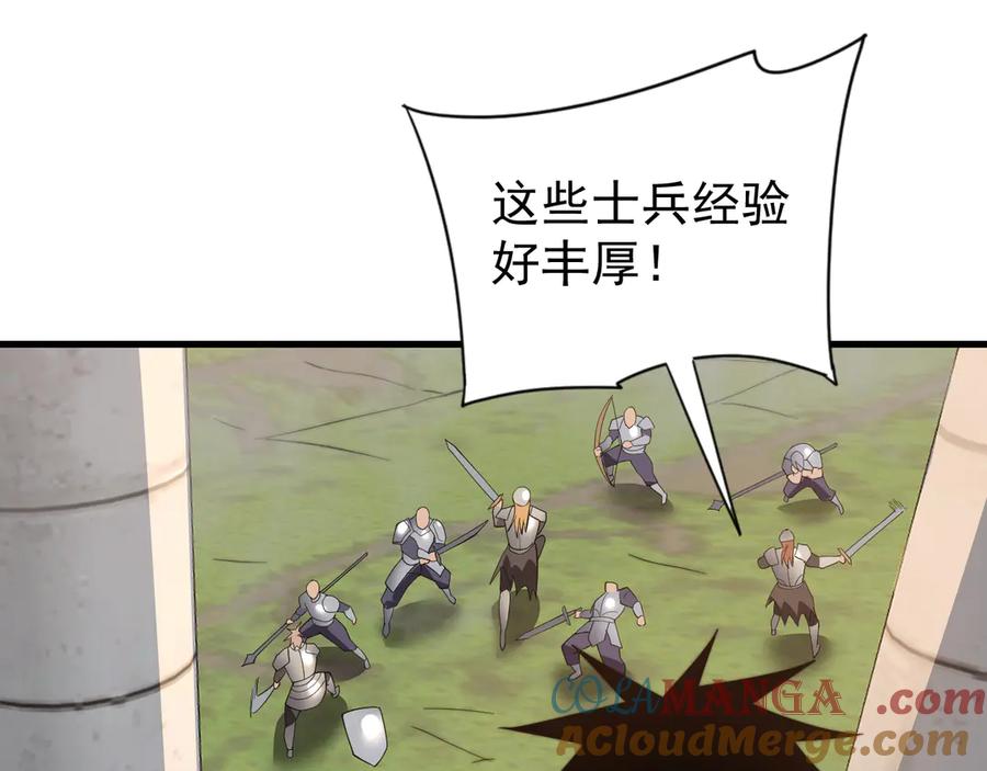 网游：因为太浪，我成了全服公敌！ 第112话 剑神参战 第125页