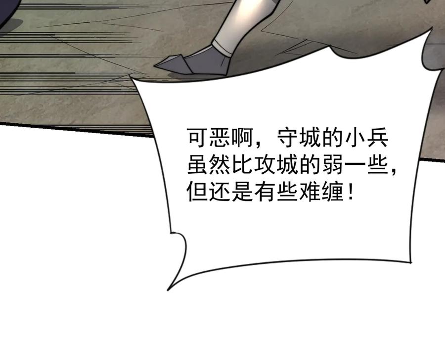 网游：因为太浪，我成了全服公敌！ 第112话 剑神参战 第124页