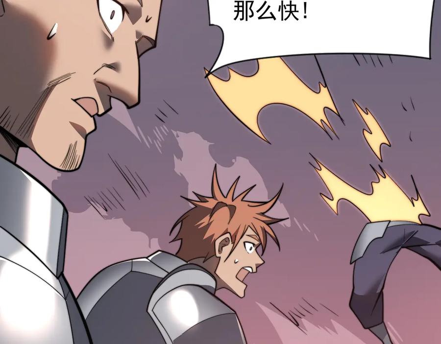 网游：因为太浪，我成了全服公敌！ 第112话 剑神参战 第150页