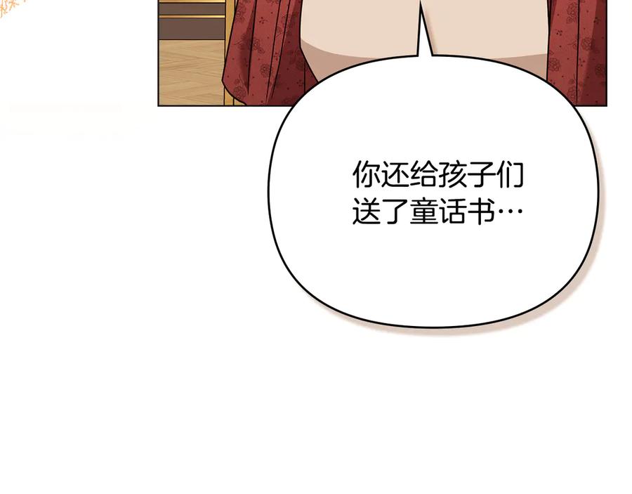 《公爵大人，请别太靠近》第108话 想要新姓氏 第20页