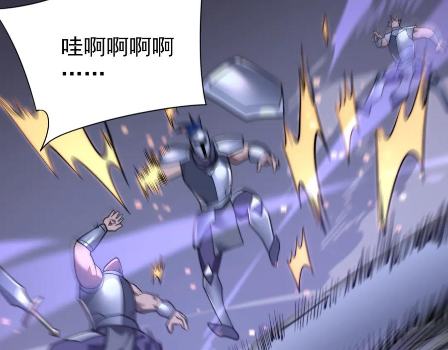 网游：因为太浪，我成了全服公敌！ 第112话 剑神参战 第147页