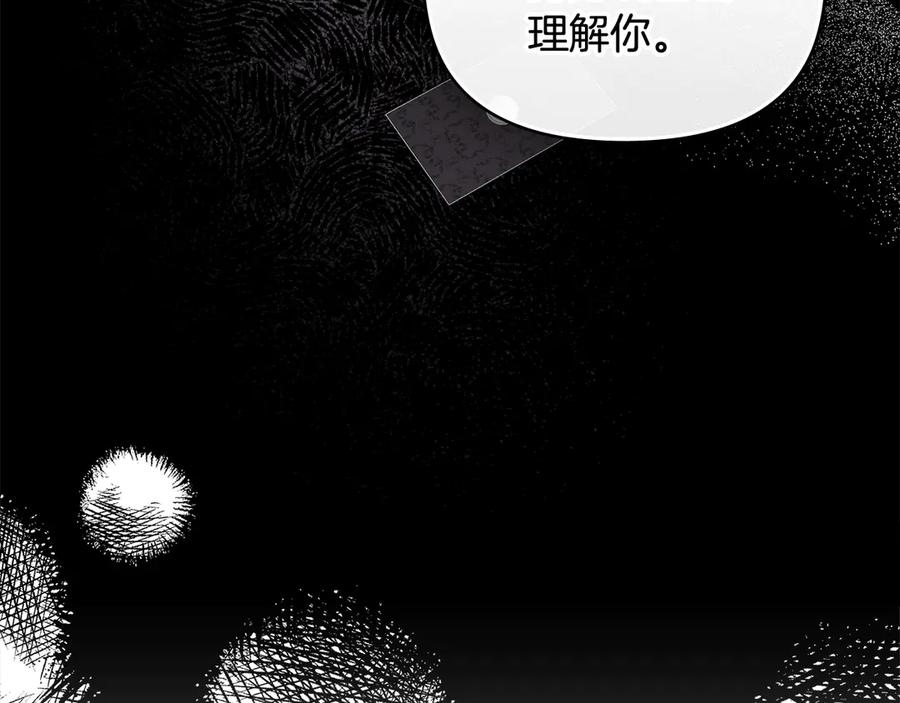 《公爵大人，请别太靠近》第109话 发现私藏邀请函 第35页
