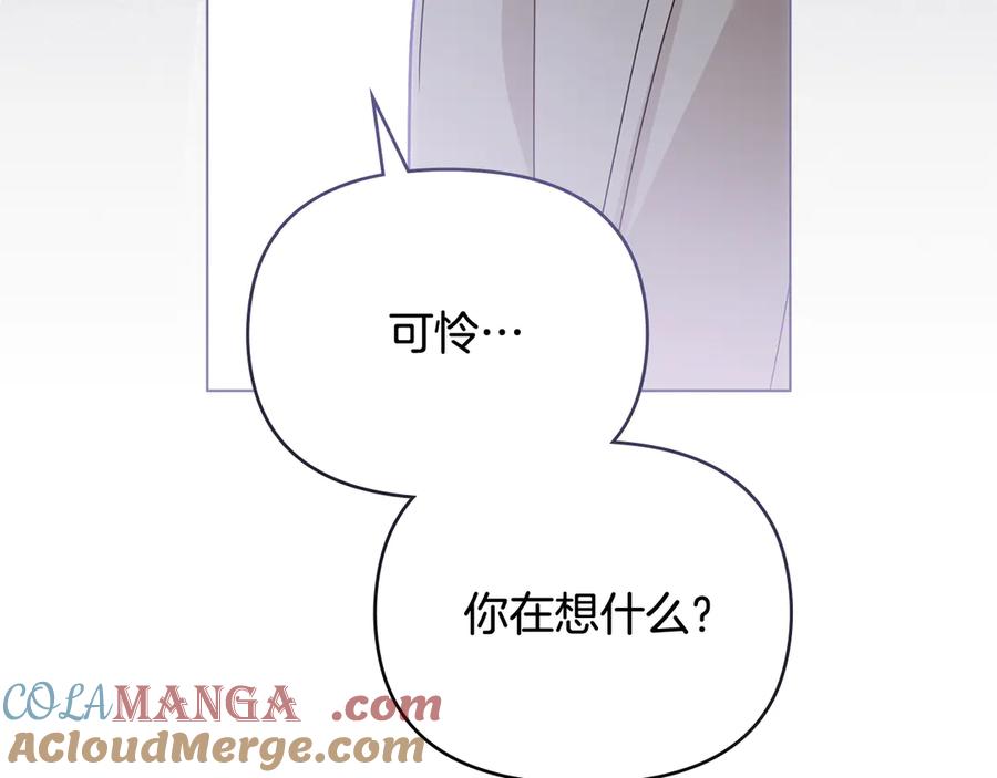 《公爵大人，请别太靠近》第109话 发现私藏邀请函 第53页